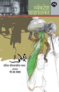Paperback Oza [Marathi] Book