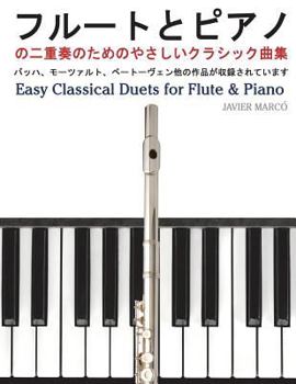 Paperback Easy Classical Duets for Flute & Piano [Japanese] Book