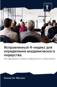 Paperback &#1048;&#1089;&#1087;&#1088;&#1072;&#1074;&#1083;&#1077;&#1085;&#1085;&#1099;&#1081; H-&#1080;&#1085;&#1076;&#1077;&#1082;&#1089; &#1076;&#1083;&#1103 [Russian] Book
