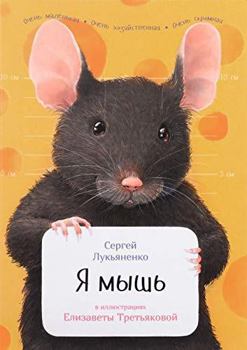 Hardcover Ya mysh [Russian] Book
