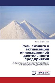 Paperback Rol' Lizinga V Aktivizatsii Innovatsionnoy Deyatel'nosti Predpriyatiy [Russian] Book