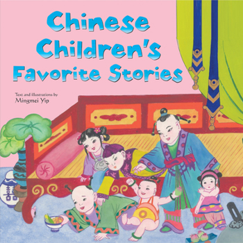 Chinese Children's Favorite Stories - Book  of the Children's Favorite Stories