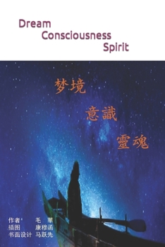 Dream- Consciousness- Spirit