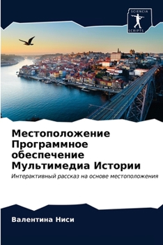 Paperback &#1052;&#1077;&#1089;&#1090;&#1086;&#1087;&#1086;&#1083;&#1086;&#1078;&#1077;&#1085;&#1080;&#1077; &#1055;&#1088;&#1086;&#1075;&#1088;&#1072;&#1084;&# [Russian] Book