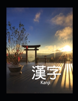 ??  Kanji: The perfect exercise book to perfect your skills in the Japanese Kanji script.