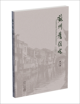 Paperback Traditional Suzhou Residences Book