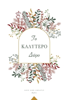 Paperback Το Καλύτερο Δώρο: A Love God Greatly Greek Bible Study Journal [Greek] Book