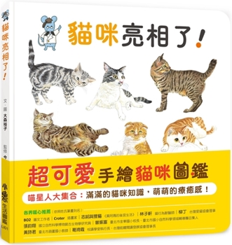 Hardcover The Cat Is Here! [Chinese] Book