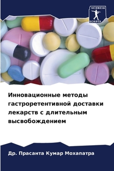 Paperback &#1048;&#1085;&#1085;&#1086;&#1074;&#1072;&#1094;&#1080;&#1086;&#1085;&#1085;&#1099;&#1077; &#1084;&#1077;&#1090;&#1086;&#1076;&#1099; &#1075;&#1072;& [Russian] Book