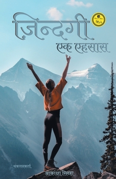 Paperback Zindagi Ek Ehsaas Book