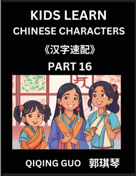 Paperback Kids Learn Chinese Characters (Part 16)- A Collection of Mandarin Chinese Puzzles for Kids to Learn Recognizing Simplified Chinese Characters with Eas [Chinese] Book