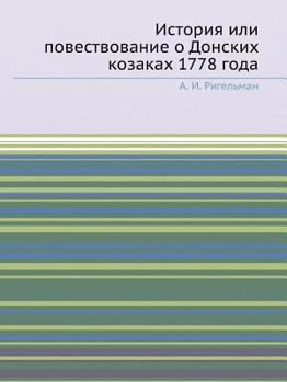 Paperback &#1048;&#1089;&#1090;&#1086;&#1088;&#1080;&#1103; &#1080;&#1083;&#1080; &#1087;&#1086;&#1074;&#1077;&#1089;&#1090;&#1074;&#1086;&#1074;&#1072;&#1085;& [Russian] Book