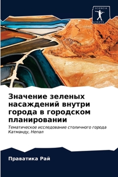 Paperback &#1047;&#1085;&#1072;&#1095;&#1077;&#1085;&#1080;&#1077; &#1079;&#1077;&#1083;&#1077;&#1085;&#1099;&#1093; &#1085;&#1072;&#1089;&#1072;&#1078;&#1076;& [Russian] Book