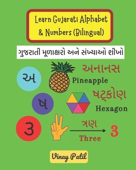 Paperback Learn Gujarati Alphabet and Numbers (Bilingual): Gujarati Mulakshare, Swar, Vyanjan, Sankhya Picture book