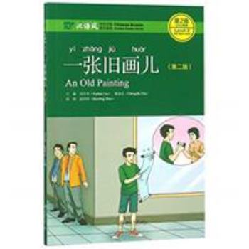 Paperback An Old Painting (Chinese Edition) [Chinese] Book