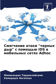 ????????? ????? "?????? ???" ? ??????? IDS ? ??k