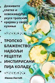 Paperback ТРОПСКО БЛАЖЕНСТВО: НАЈБ [Serbian] Book