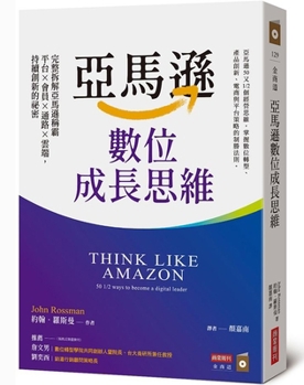 Paperback Think Like Amazon: 50 1/2 Ways to Become a Digital Leader [Chinese] Book