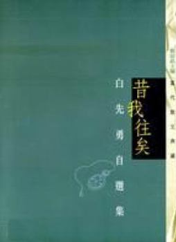 Paperback Past me to carry on - Contemporary Prose Archives(Chinese Edition) Book