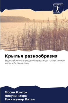 Paperback &#1050;&#1088;&#1099;&#1083;&#1100;&#1103; &#1088;&#1072;&#1079;&#1085;&#1086;&#1086;&#1073;&#1088;&#1072;&#1079;&#1080;&#1103; [Russian] Book