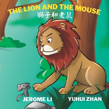 Paperback The Lion and the Mouse 獅子與老鼠: Children's Bilingual Picture Book: English, Chinese 中英雙語& Book