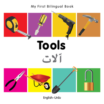 Board book My First Bilingual Book-Tools (English-Urdu) Book
