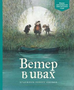 Hardcover Veter v ivah [Russian] Book