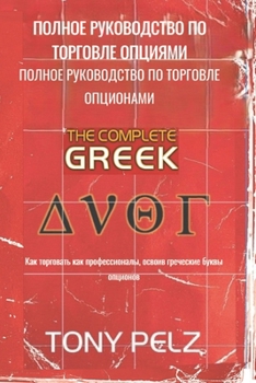 Paperback ПОЛНОЕ РУКОВОДСТВО ПО ТО [Ukrainian] Book