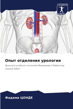 Paperback Опыт отделения урологии [Russian] Book