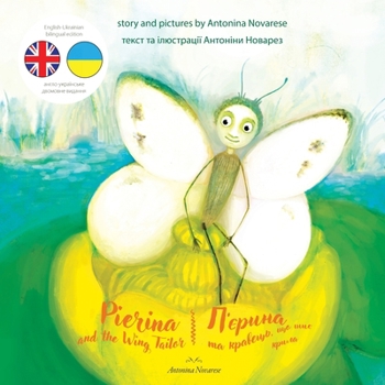 Pierina and the Wing Tailor / ?'????? ?? ???????, ... Bilingual Children's Books)