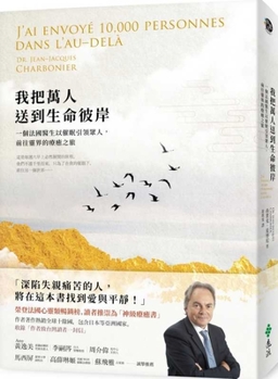Paperback I Sent Thousands of People to the Other Side of Life [Chinese] Book