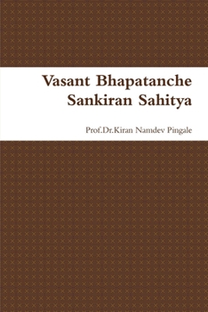 Paperback Vasant Bhapatanche Sankiran Sahitya (Marathi Edition) [Marathi] Book