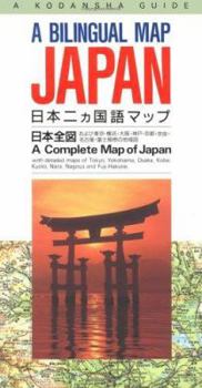 Map Japan: A Bilingual Map Book