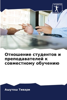 Отношение студентов и пр
