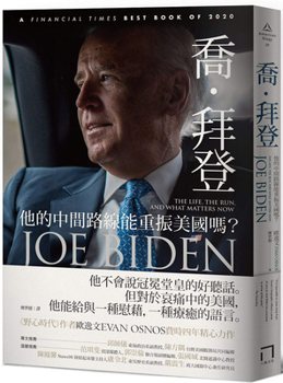 Paperback Joe Biden [Chinese] Book