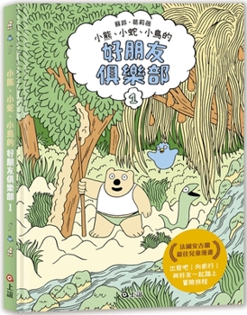 Hardcover Good Friends Club 1 (Best Children's Comics in Angoulên, France) [Chinese] Book