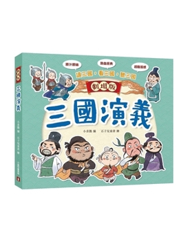 Romance of the Three Kingdoms (Chinese Edition)