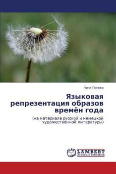 Paperback Yazykovaya Reprezentatsiya Obrazov Vremyen Goda [Russian] Book