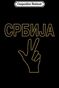 Composition Notebook: Serbia Orthodox Three Fingers Salute Serbian  Journal/Notebook Blank Lined Ruled 6x9 100 Pages