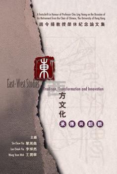 Paperback East-West Studies: Tradition, Transformation and Innovation [Chinese] Book