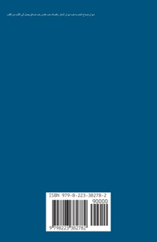 ديوان صباح الحب يا حب