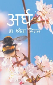 Paperback Argh / &#2309;&#2352;&#2381;&#2328; [Hindi] Book