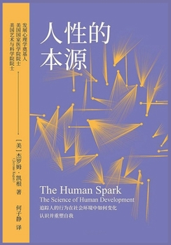 Paperback 人性的本源 [Chinese] Book