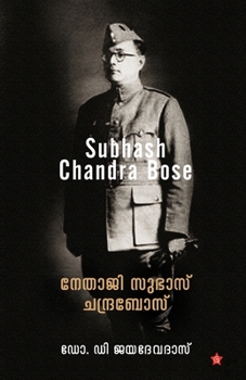 Paperback Nethaji Subhash Chandrabose [Malayalam] Book