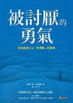 Paperback Courage to be disliked (Chinese Edition) by Ichiro Kishimi Book