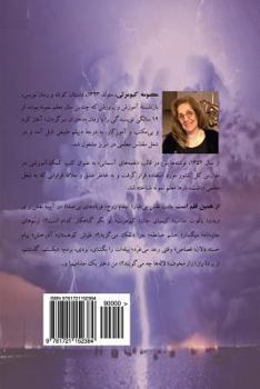 Paperback Fury of Thunder [Persian] Book