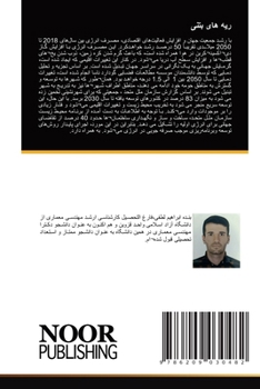 Paperback ریه های بتنی [Arabic] Book