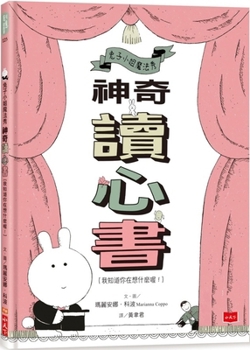 Hardcover Lady Rabbit Presents: The Book That Can Read Your Mind [Chinese] Book