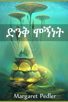 Paperback &#4853;&#4757;&#4677; &#4638;&#4765;&#4752;&#4725;: The Splendid Folly, Amharic edition [Amharic] Book