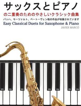 Paperback Easy Classical Duets for Saxophone & Piano [Japanese] Book